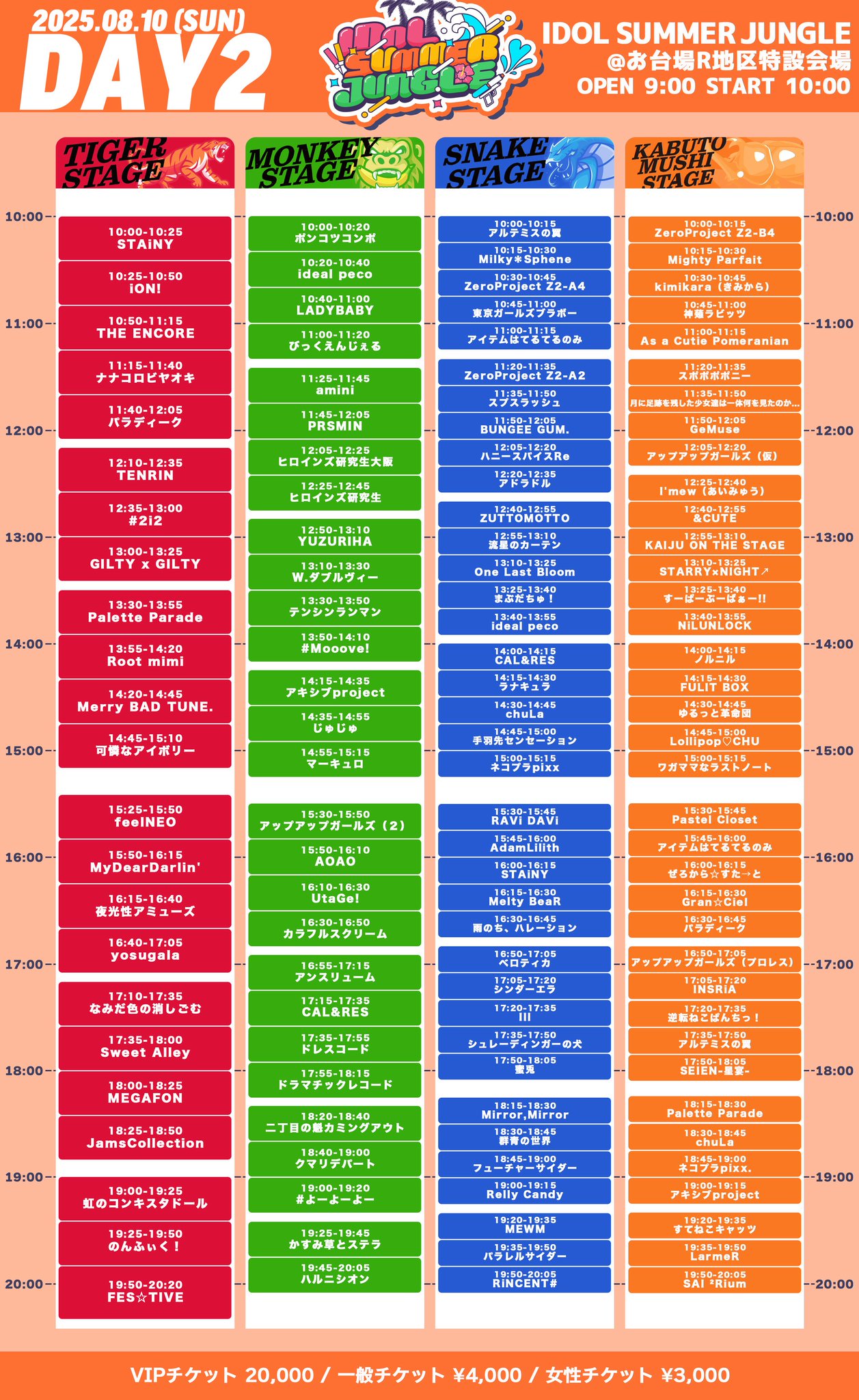 山﨑天 2025浴衣 4th ライブ 東京ドーム 夏フェス 12種 コンプ 山﨑天 2025浴衣 4th ライブ 東京ドーム 夏フェス 12種 コンプ