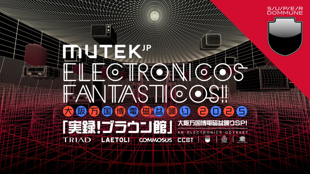 【必見!!】#DOMMUNE<8/12火>19:00-23:00 <a href="/MUTEK_JP/">MUTEK Japan</a> x ELECTRONICOS FANTASTICOS!(<a href="/electronicos_f/">ELECTRONICOS FANTASTICOS!</a>) ｢実録!ブラウン館」大阪万国博電磁盆踊りSP●出演:宇川直宏,和田永,清宮陵一,竹川潤一,岩波秀一郎<制作メンバーによる飛び入りゲストも参加!>■是非STUDIOへ!番組詳細▶︎dommune.com/streamings/202…