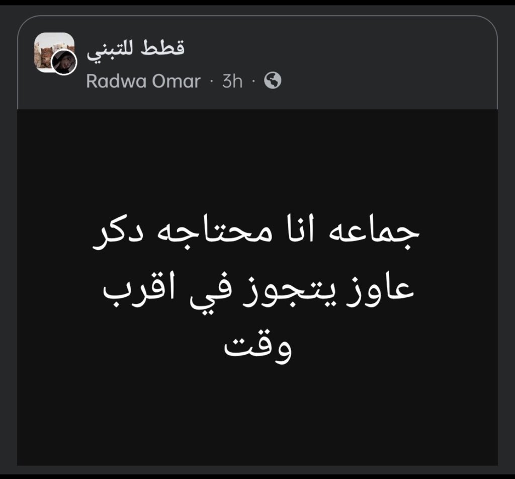 مياااااااااو 🧕