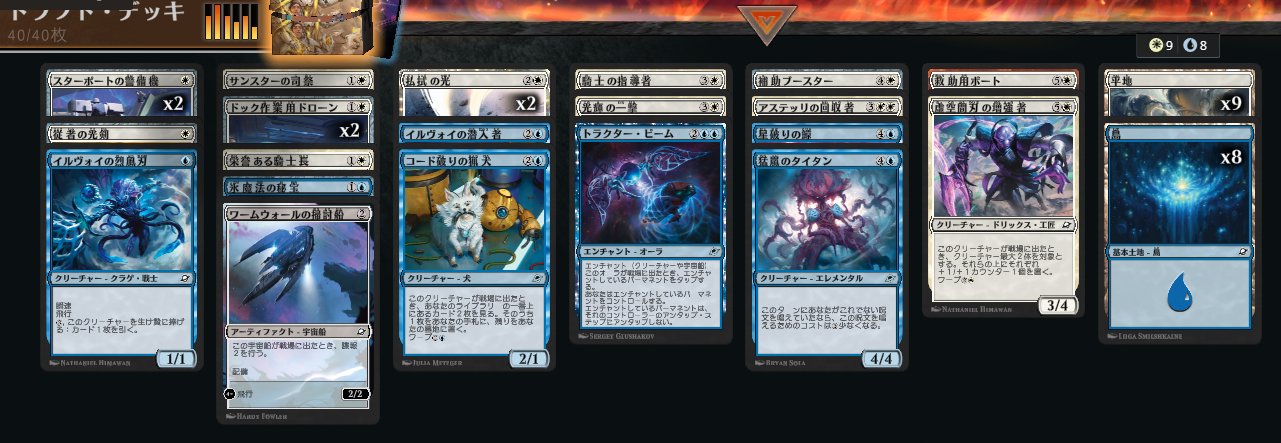 食物デッキ デッキ備忘録：MTGスタンダード－青黒緑食物ミッドレンジ(2