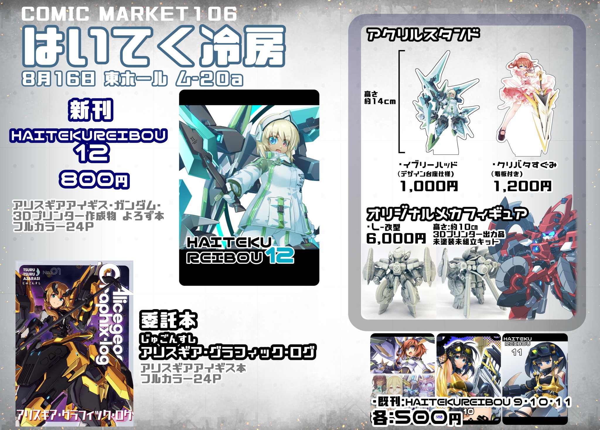 JB19X サイドKOBE3バンチ3だった (@semarareruhakog) / X
