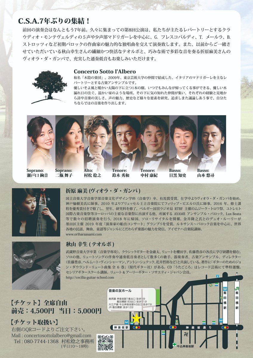 いよいよ明日です♪

当日券もございます、皆様のご来場心よりお待ちしております！！