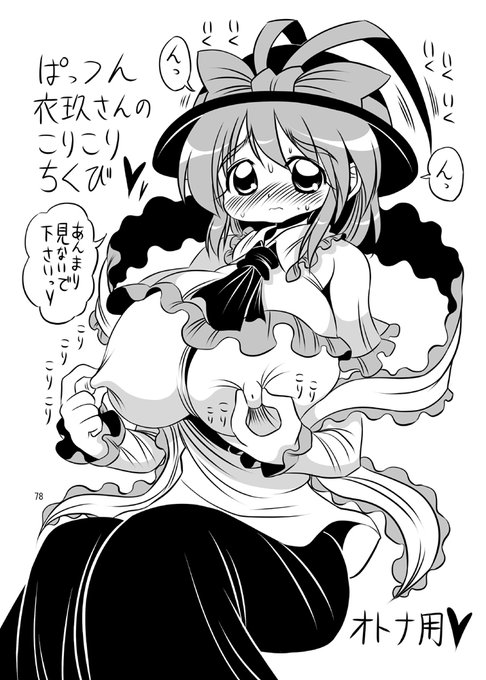 夏コミ新刊総集編のサンプルです。 #東方Projectㅤㅤㅤㅤ