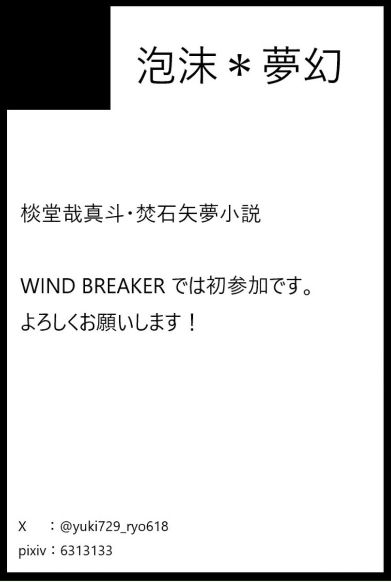 羊佐🎐アンソ口通販 (@youm0u) / X