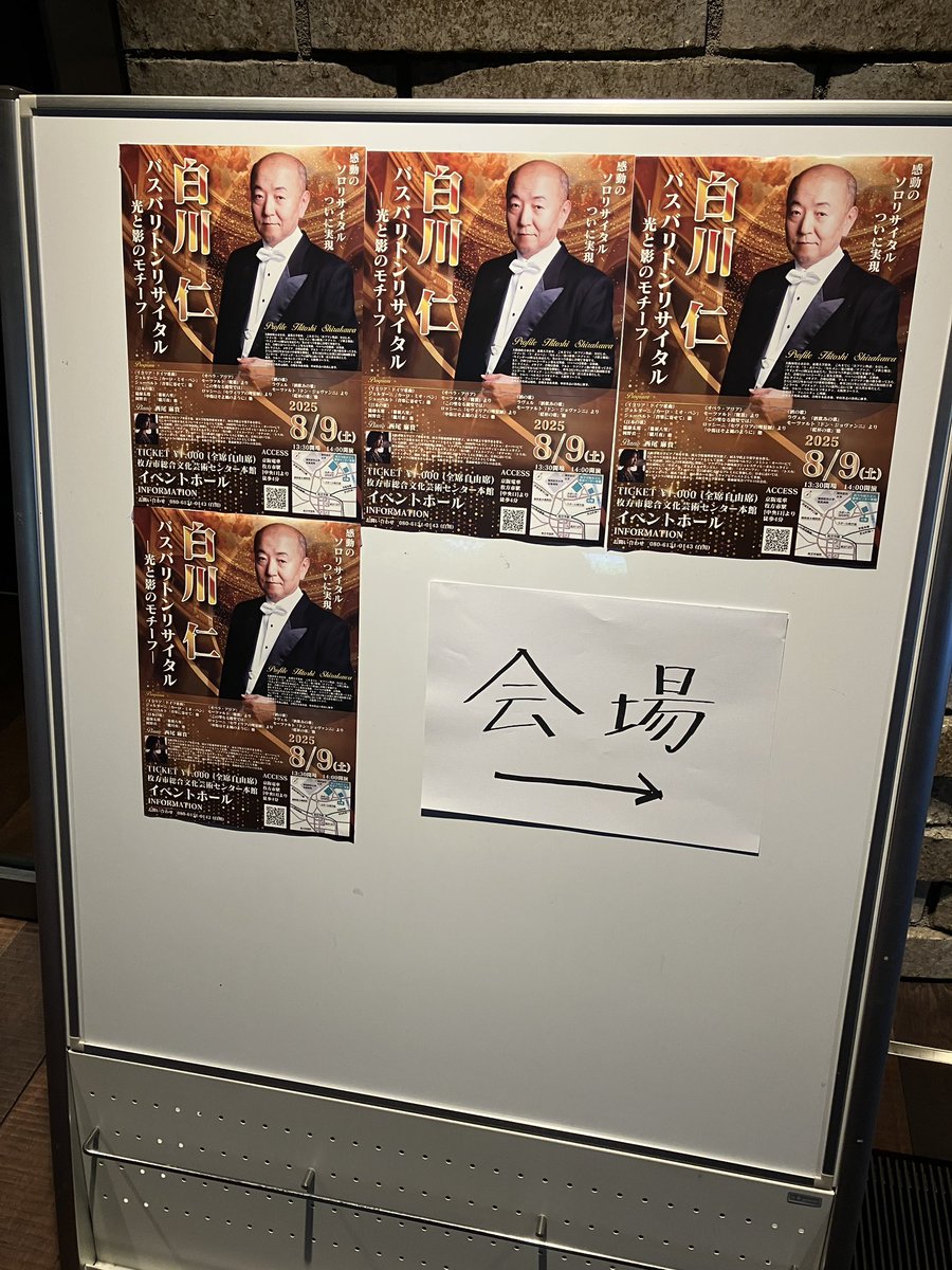 今日はこちらへ
自由な選曲が興味深かった
モーツァルトに三善晃、やしきたかじんが一度に聞けるリサイタルはおそらくこれが世界初ではないか
あと舞台でどっさり飲んでいて良かった←
色々楽しかったです