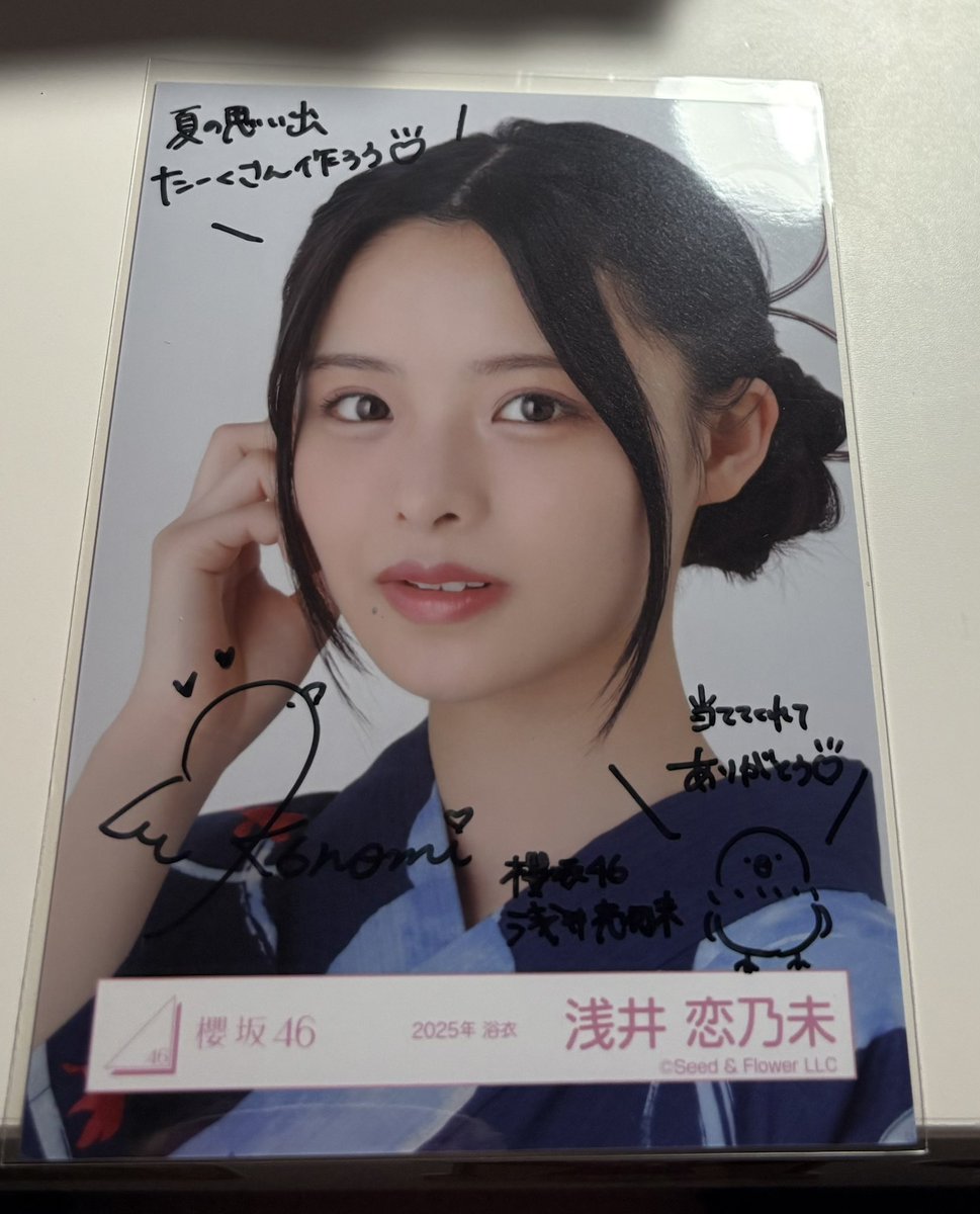 このみんの直筆きたーーー！