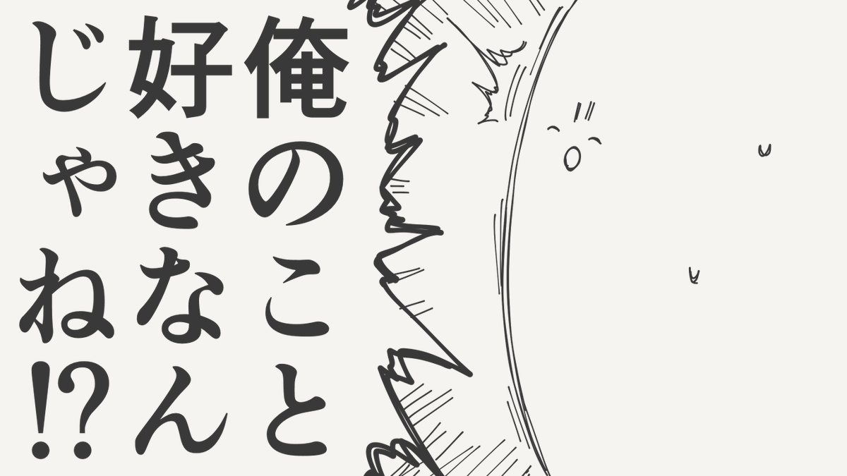 鈍感系主人公の絵です。 