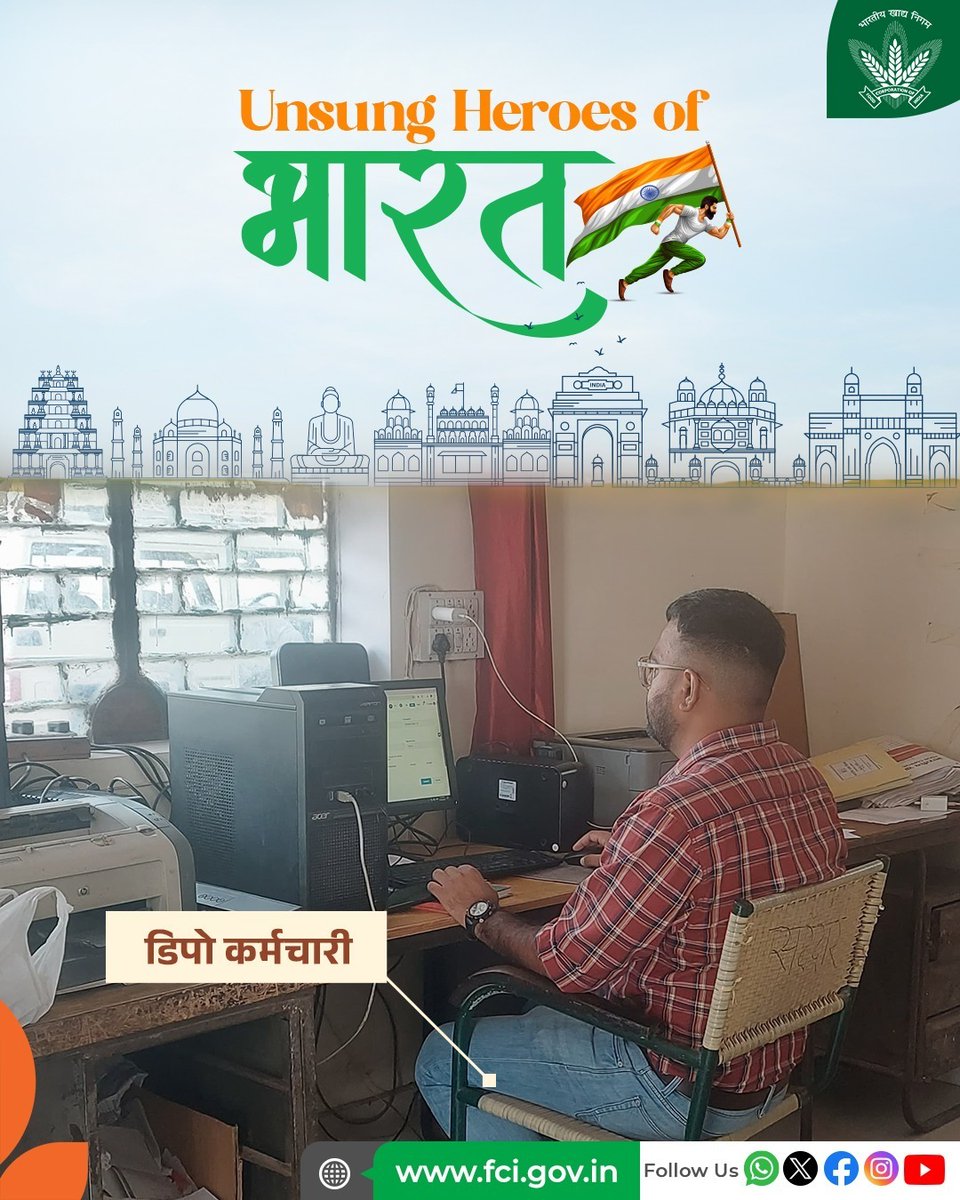 हमारे लिए हर बोरी अनाज, एक परिवार की उम्मीद है - डिपो में हर दिन, हम सेवा और ईमानदारी के साथ देश की खाद्य सुरक्षा की डोर संभालते हैं।

#UnsungHeroes #IndependenceDayIndia #India