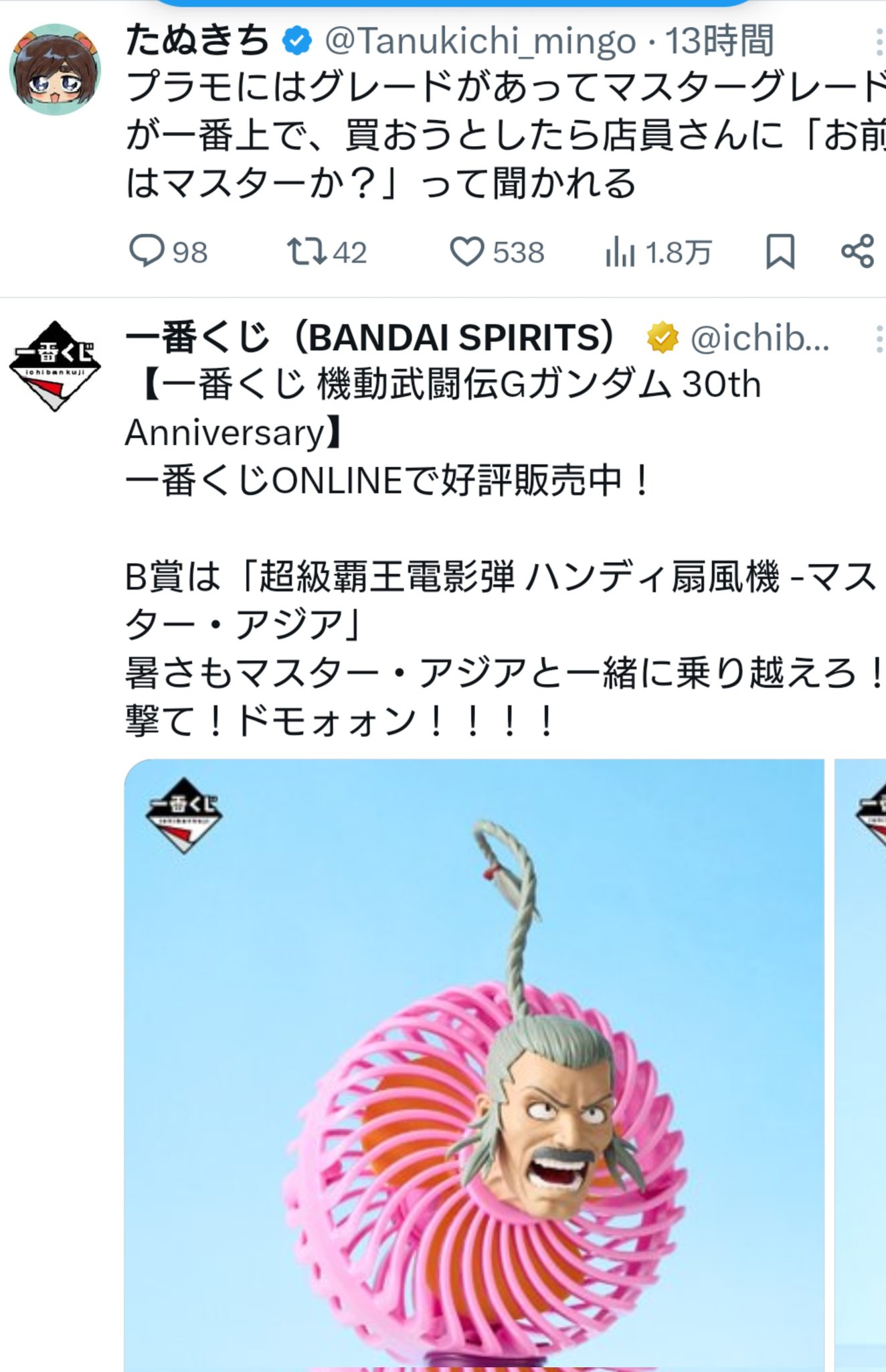 たぬきち First 4 Figuresより『あつまれ どうぶつの森 たぬきち