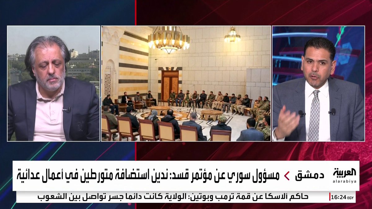 الباحث السياسي مؤيد غزلان: "قسد" تستقوي بالخارج.. والشعب السوري سيحدد ملامح اللا مركزية من خلال استفتاء عام #قناة_العربية الباحث السياسي مؤيد غزلان: "قسد" تستقوي بالخارج.. والشعب السوري سيحدد ملامح اللا مركزية من خلال استفتاء عام #قناة_العربية