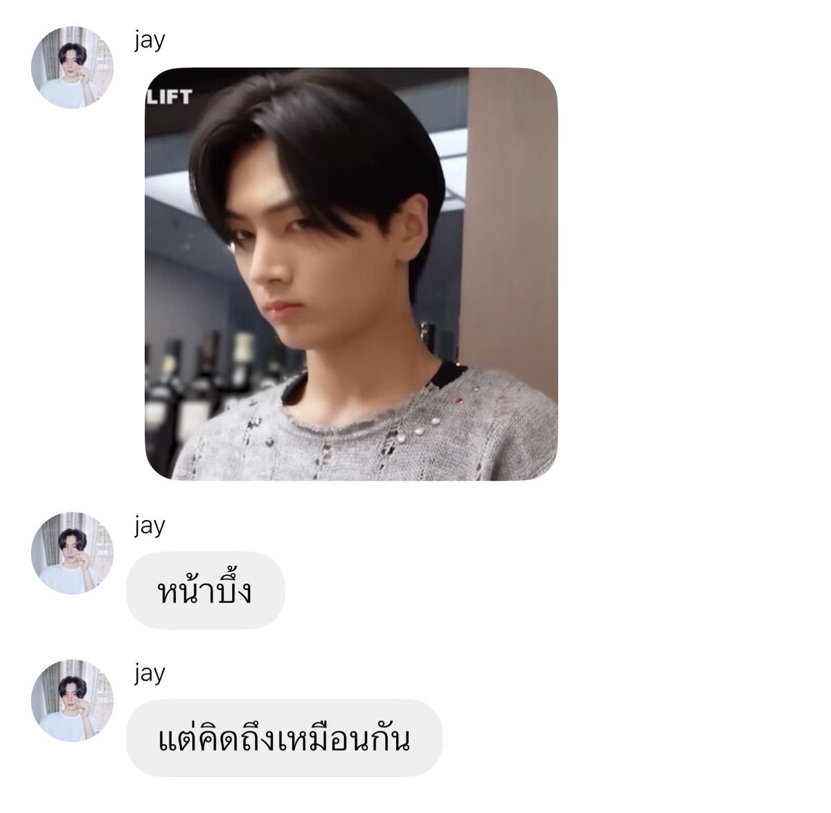 นั่นหวานเว่อร์