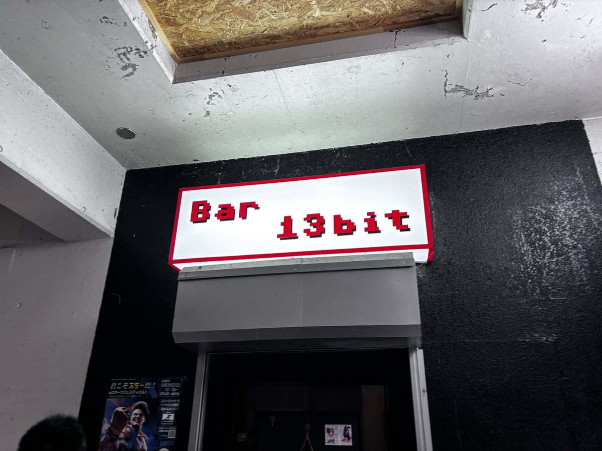 新庄市内で居合の稽古を行いました。
エコロジーガーデンさんの充実した設備のもと、体も頭も使って技術習得に励みました。
夜は地元のお店で積もる話をじっくり。
お疲れ様でした！
#新庄市
#居合