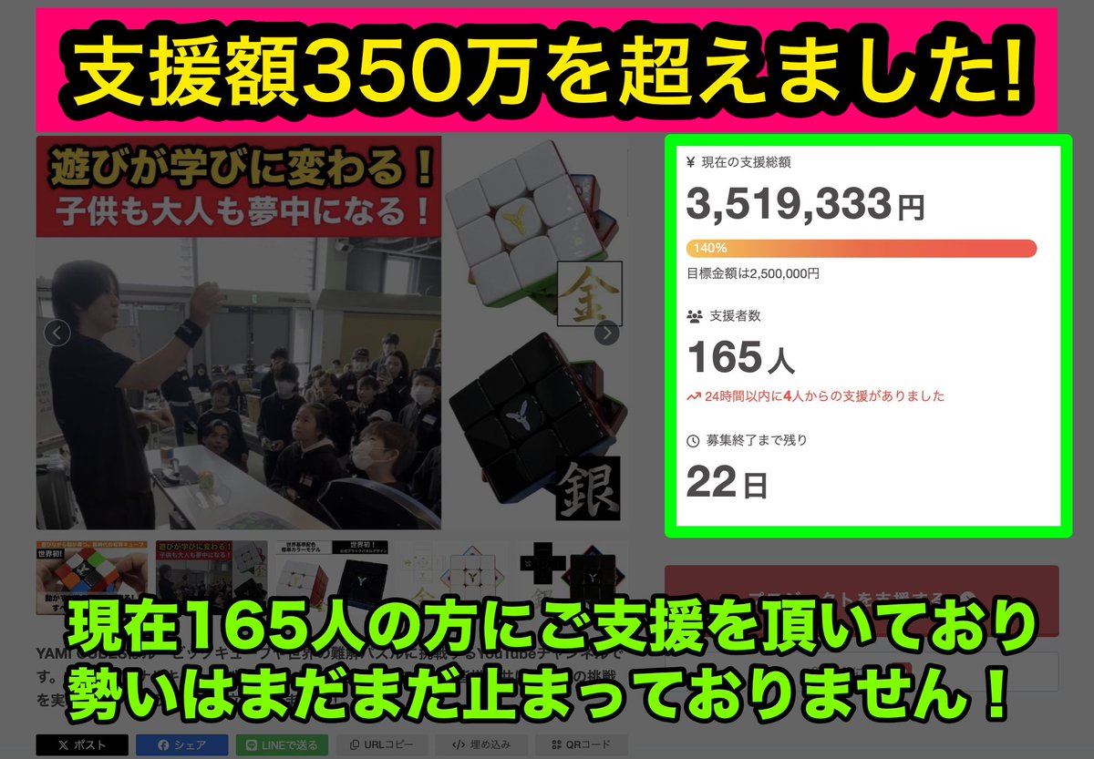YAMI CUBES tweet media