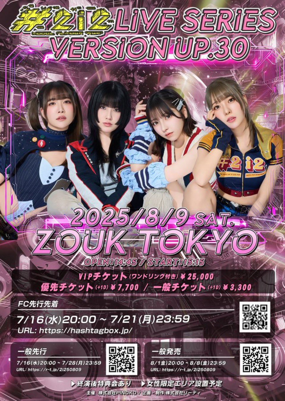 ⭐匿名配送・新品未開封⭐歴代ライブツアー タオル 2点 水瀬いのり いのりん ⭐匿名配送・新品未開封⭐歴代ライブツアー タオル 2点 水瀬