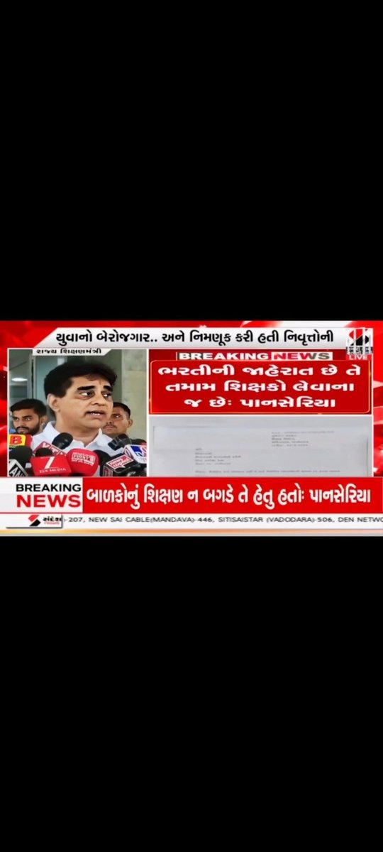 vinaysolan37852's tweet photo. નમસ્તે સર 🙏
માનનીય સાહેબ શ્રી,🙏
ટેટ 1 ભરતી માં 5000 +2500 જગ્યાઓ પૂરે પૂરી ભરાય તે બાબતે 
જણાવવાનું કે જનરલ ની જે જગ્યાઓ વધે તેમાં  ઉંમર ની 🙏છૂટછાટ   (કોરોના ના ૩ વર્ષ)આપીને જનરલ ને લાયક ગણી ભરતી માં 5000+2500જગ્યાઓ  પૂરેપૂરી ભરાય તેમ છે, ઉંમર ની મર્યાદા નડે છે સમયસર ભરતી ન થઈ https://t.co/1XpoOw3Gb0