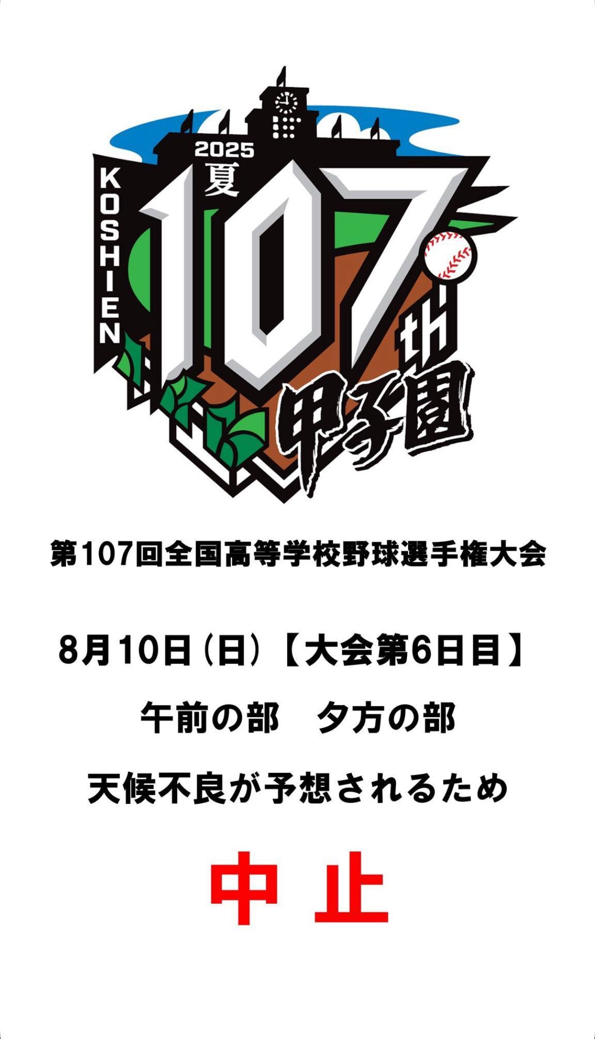 智辯学園高校野球部甲子園記念品　半ブイ 智辯学園1年生投手 田中謙心君 - YouTube