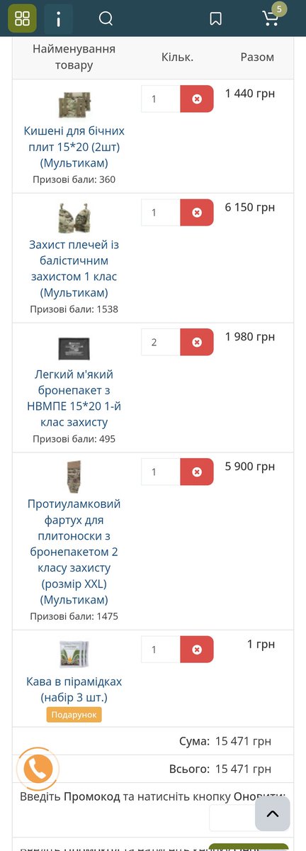 Thank you for your support collecting for 8 guys body armour

You have covered 6 of the 8 guys,  we are $615 from completing this

Received: $2355
Target: $2970

If you can please donate to PP: michael.a.burgess@outlook.com

And please help share