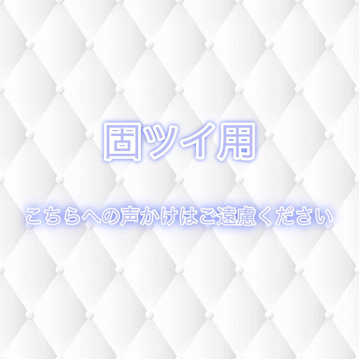 え な@取引垢 tweet media