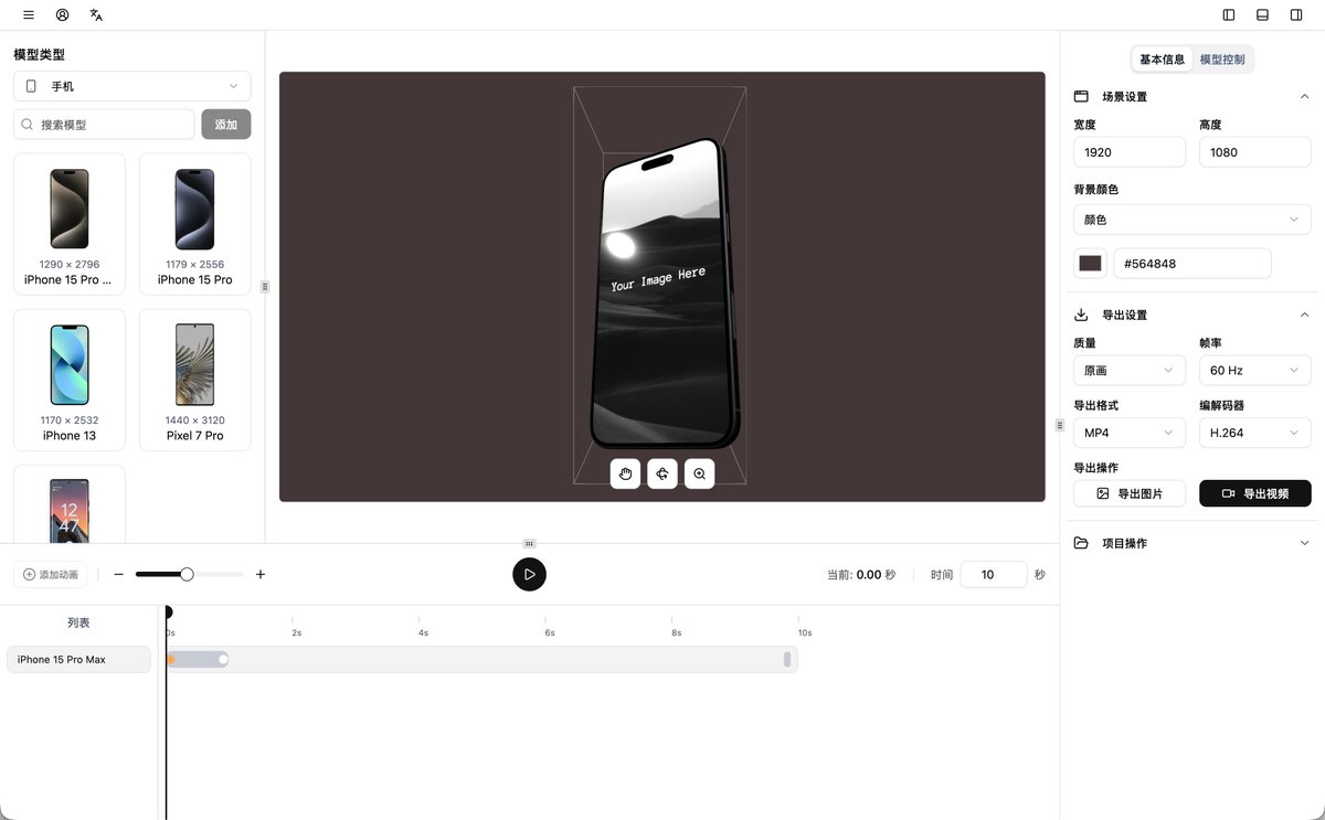 abskoop's tweet image. 🚀 开发者福音！用iMockup几分钟做出超炫3D APP动画 

👉ahhhhfs.com/74488/

🎬 #独立开发者 #UI设计