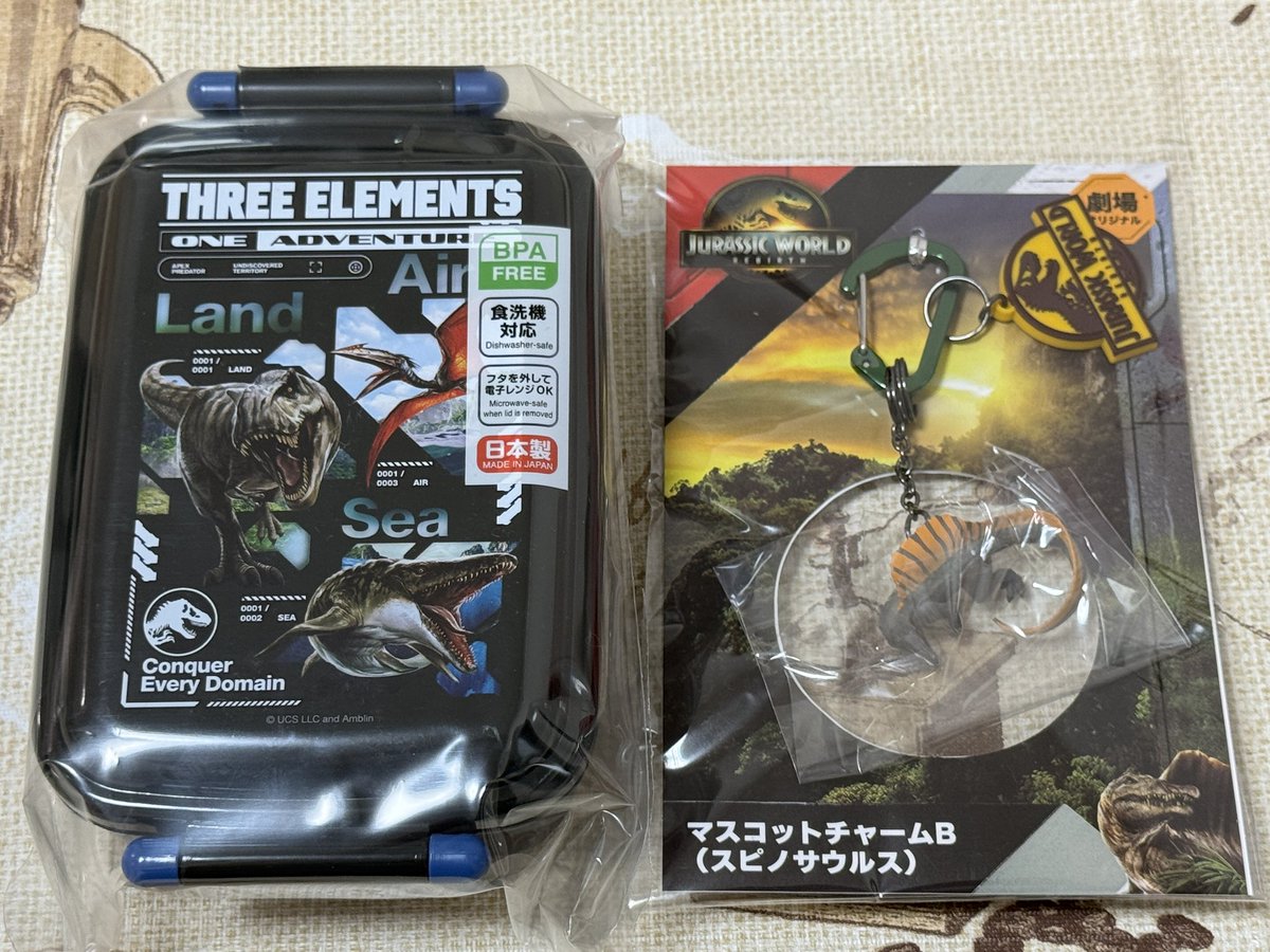 戦利品

お弁当箱とスピノサウルスのマスコット

小学生みたいな恐竜のお弁当箱で弁当を食べて職場の同僚や部下を怖がらせましょう！