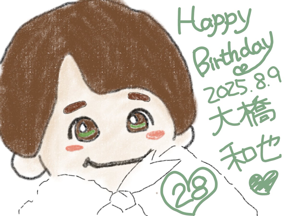 gurahamu30's tweet image. 大橋和也くん🍮Happy Birthday 🍮💚
27歳の大橋くんも最高だったけど
28歳の大橋くんはもっともっと最高の年になりますように✨✨
いつも幸せをありがとう🤗
2025.8.9