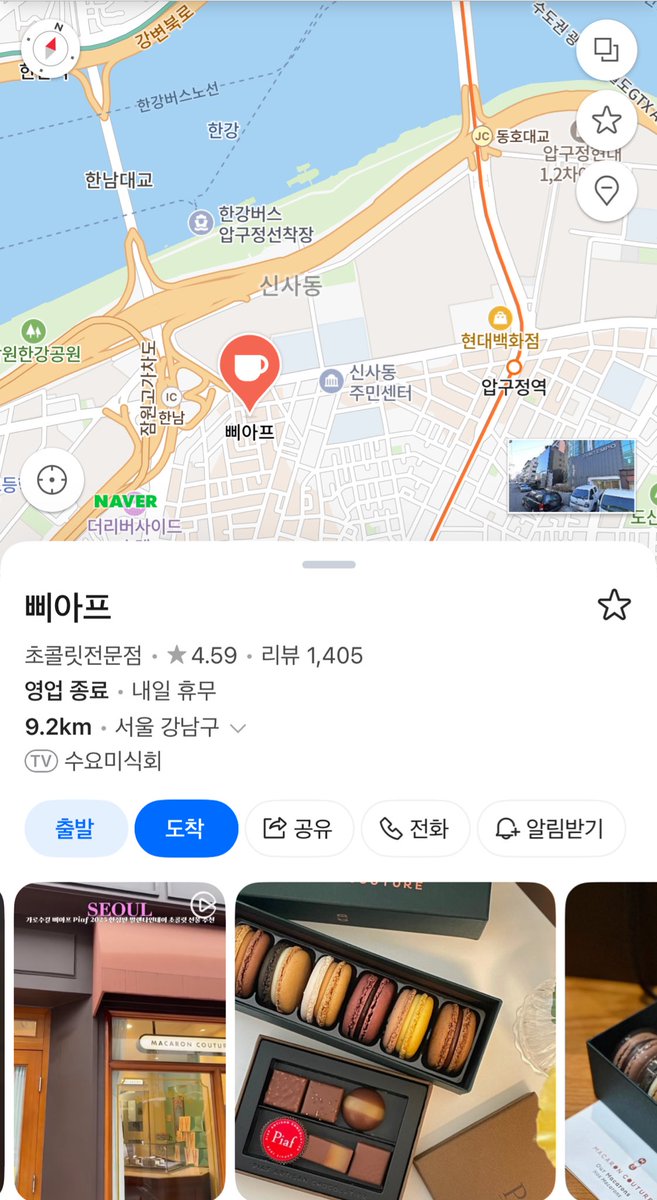 韓国のミシュランとも言われてるブルーリボンにも選定されたこのお店！🍫
狎鴎亭ロデオにあるプレゼントにも適している手製チョコレートのお店♡

チョコミルクもすっごくおいしいんです！
📎【Piaf】
シンサ洞525-9