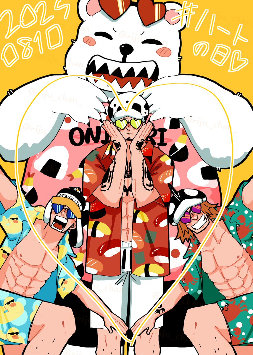 #ハートの海賊団の日 
主役は浮かれたモン勝ちっしょ！💛🏴‍☠️