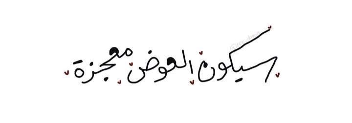 عبارات عظيمة (@great_phr) on Twitter photo 