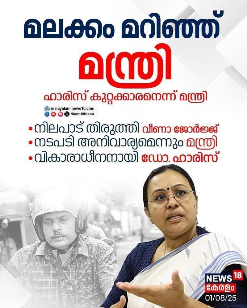 PrasadKVelayud1's tweet image. ഓട്ട വീണ കപ്പൽ ‼️

#കപ്പിത്താൻ #DrHarisChirackal #systemerror