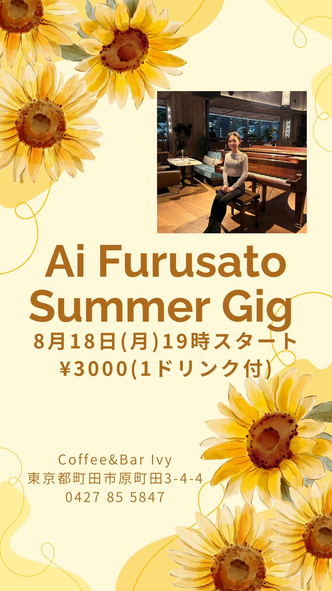 夏の帰国ライブアイビーでのライブも決定いたしました😊
小さいお店ですので、お早めにご予約ください！
ご予約はこちらのリプライからお願いいたします！