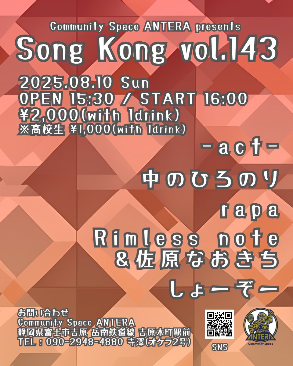 本日の営業は終了いたしましたーーーー！！！
ベイブレードもライブもサイコーに楽しい1日でした！！！たくさんのご来場、ありがとうございましたっ！！！
明日はSong Kongだよー！こちらも見逃せませんぜ！！！
#ANTERA