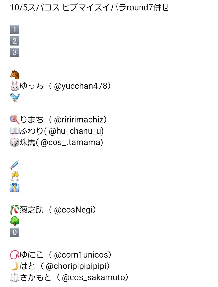 【🎤hpmi併せ募集🎤】
10/5(日)の東海イベントにて
hpmiのスイ🍰パラコラボマリン服の併せを計画しております。
そのためレイヤー様を募集しております。
1枚目→日程、条件等
2枚目→現参加メンバー
気になった方はお気軽にご連絡下さい。よろしくお願いします。