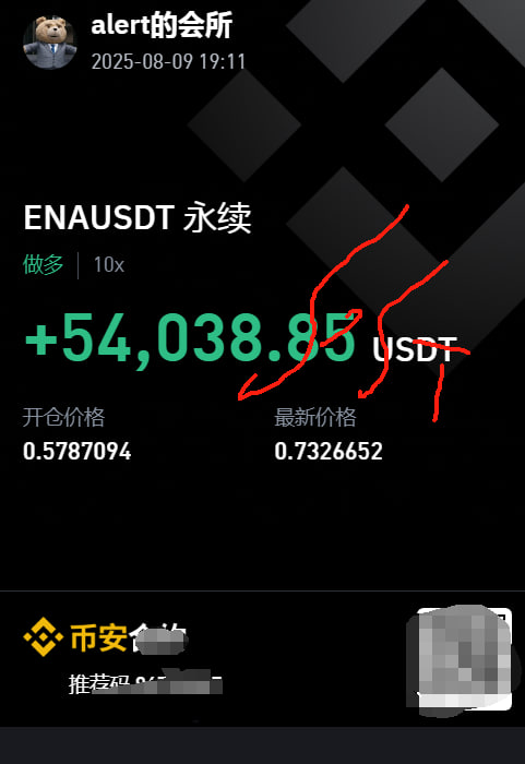 BTC_Alert_'s tweet photo. 最近的关于 $ENA 的交易。

0.582开  ，0.56+，做到0.578的成本。

全程实盘，无门槛就能见。

发了三条置顶不要平，还附带心里按摩。

盈利5w+

我感觉我是雷锋。

回答群友问题：

1. $ETH 4000 卖不卖。如图。

2.狙击了一波 $MEMEFI 。如图。

3.带妹妹解套 $SUI, 丢了兄弟。

躺平休息了。 https://t.co/rqo69SKK0x