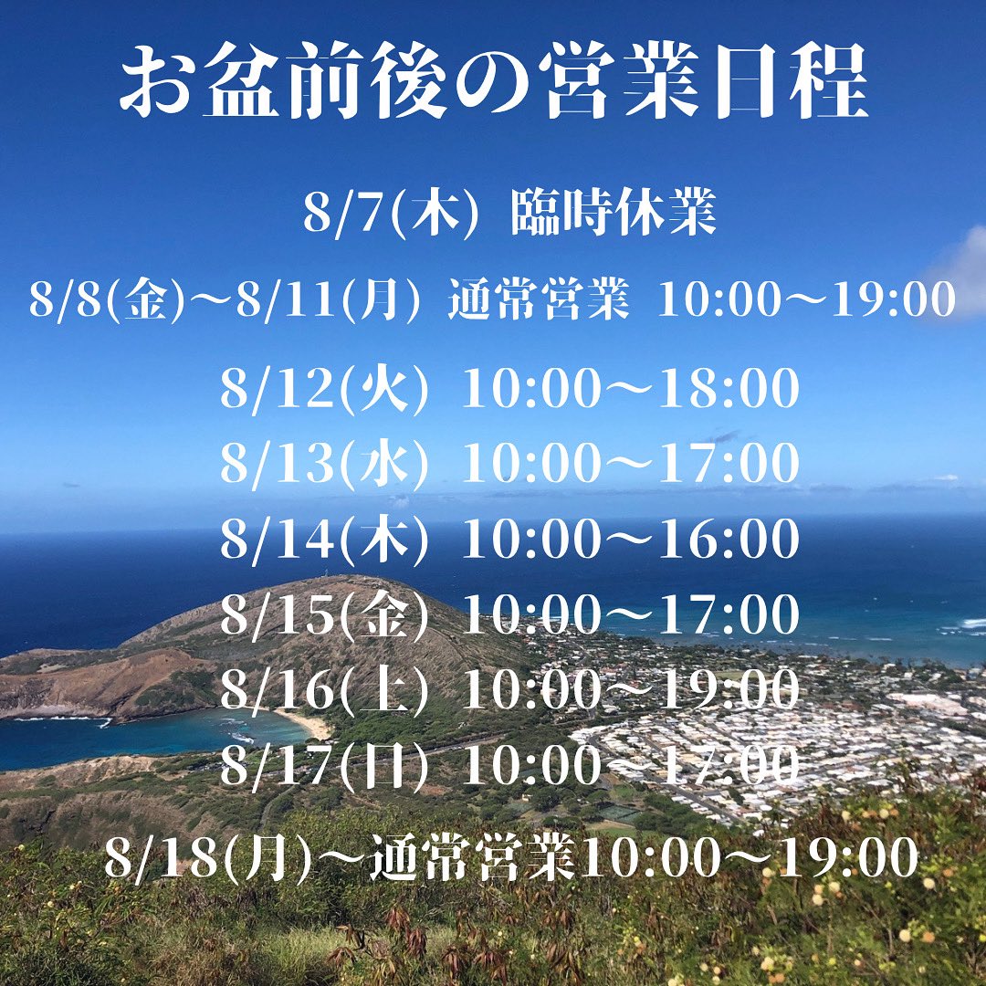 monacafe201909's tweet photo. 8/12〜17 閉店時間がバラバラです⚠️ご来店ご予定のお客様、ご確認の上お越しくださいませ🙇 https://t.co/a2USrjtP8H