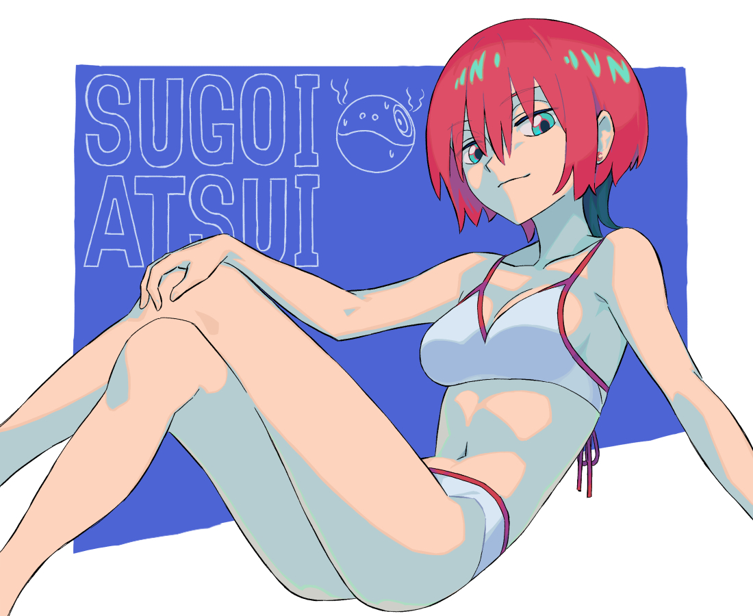 マチュとスゴイアツイ夏