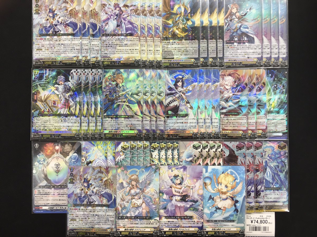 ヴァンガード リィエルドラコニスデッキ デッキコード「6MC9M」の