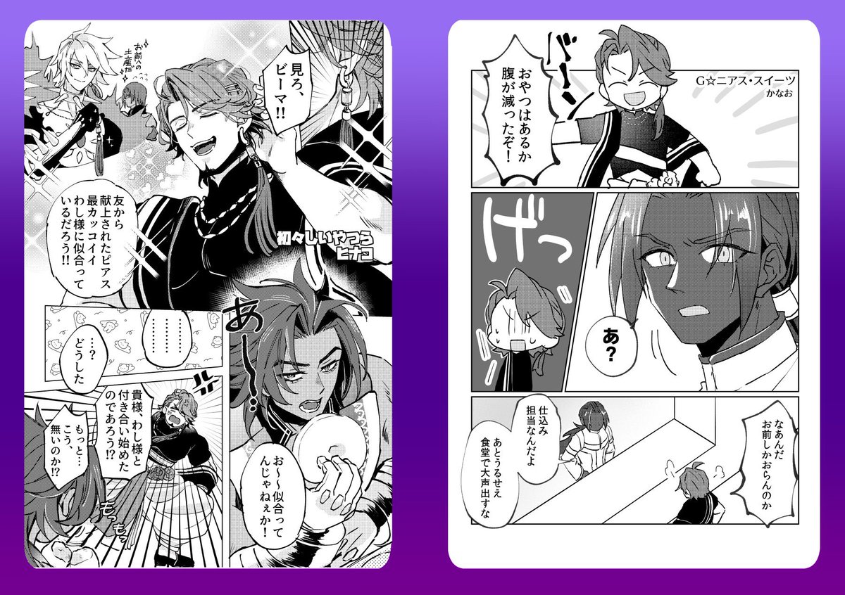 ビマヨダプチ記念アンソロ🪷6/28東1た60a tweet media