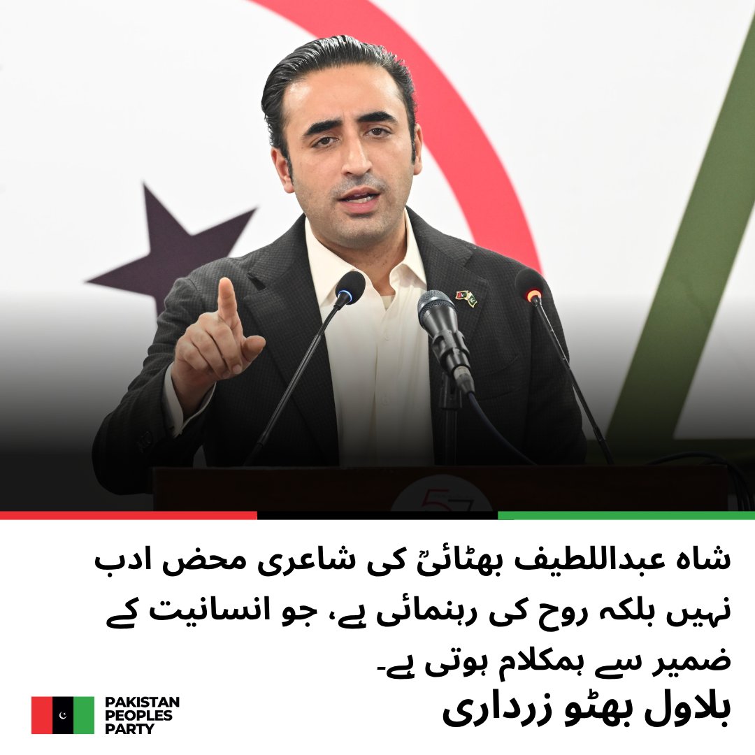 Ch. Muhammad Aslam Gill (@chaslamgillppp) on Twitter photo پاکستان پیپلز پارٹی کے چیئرمین بلاول بھٹو زرداری کا سرزمینِ سندھ کے عظیم صوفی بزرگ و شاعر حضرت شاہ عبداللطیف بھٹائیؒ کے عرس کے موقع پر پیغام
<a href="/BBhuttoZardari/">BilawalBhuttoZardari</a>
مزید پڑھیں: ppp.org.pk/pr/34437/ پاکستان پیپلز پارٹی کے چیئرمین بلاول بھٹو زرداری کا سرزمینِ سندھ کے عظیم صوفی بزرگ و شاعر حضرت شاہ عبداللطیف بھٹائیؒ کے عرس کے موقع پر پیغام
<a href="/BBhuttoZardari/">BilawalBhuttoZardari</a>
مزید پڑھیں: ppp.org.pk/pr/34437/