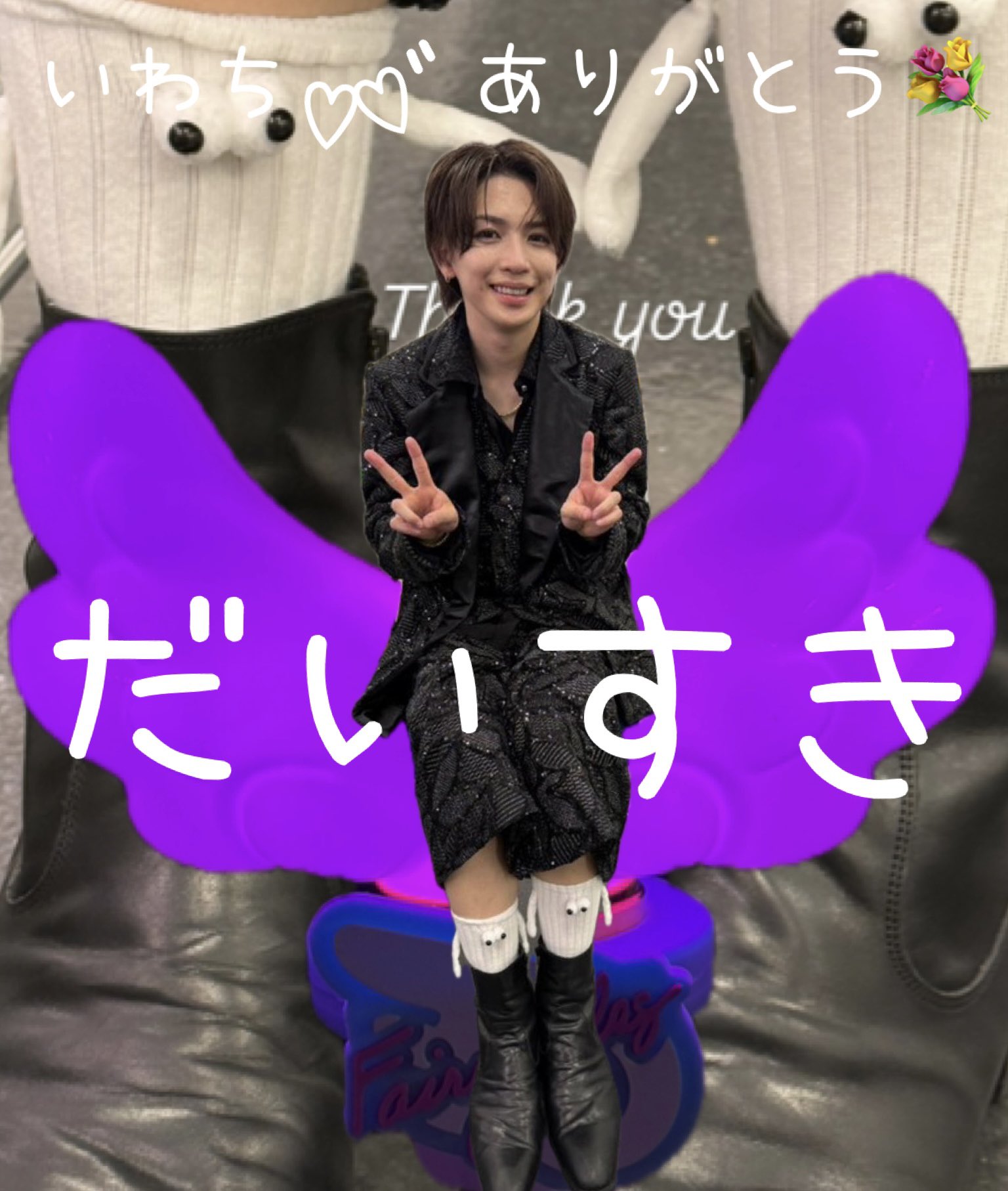 岩橋玄樹　fairyトートバッグ Amazon.co.jp: 岩橋玄樹 fairytales ファンクラブ限定 トート