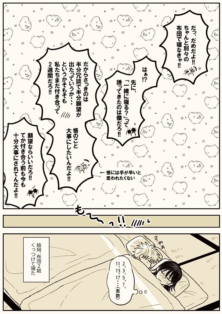 夏五☺️♨️(3枚あります)