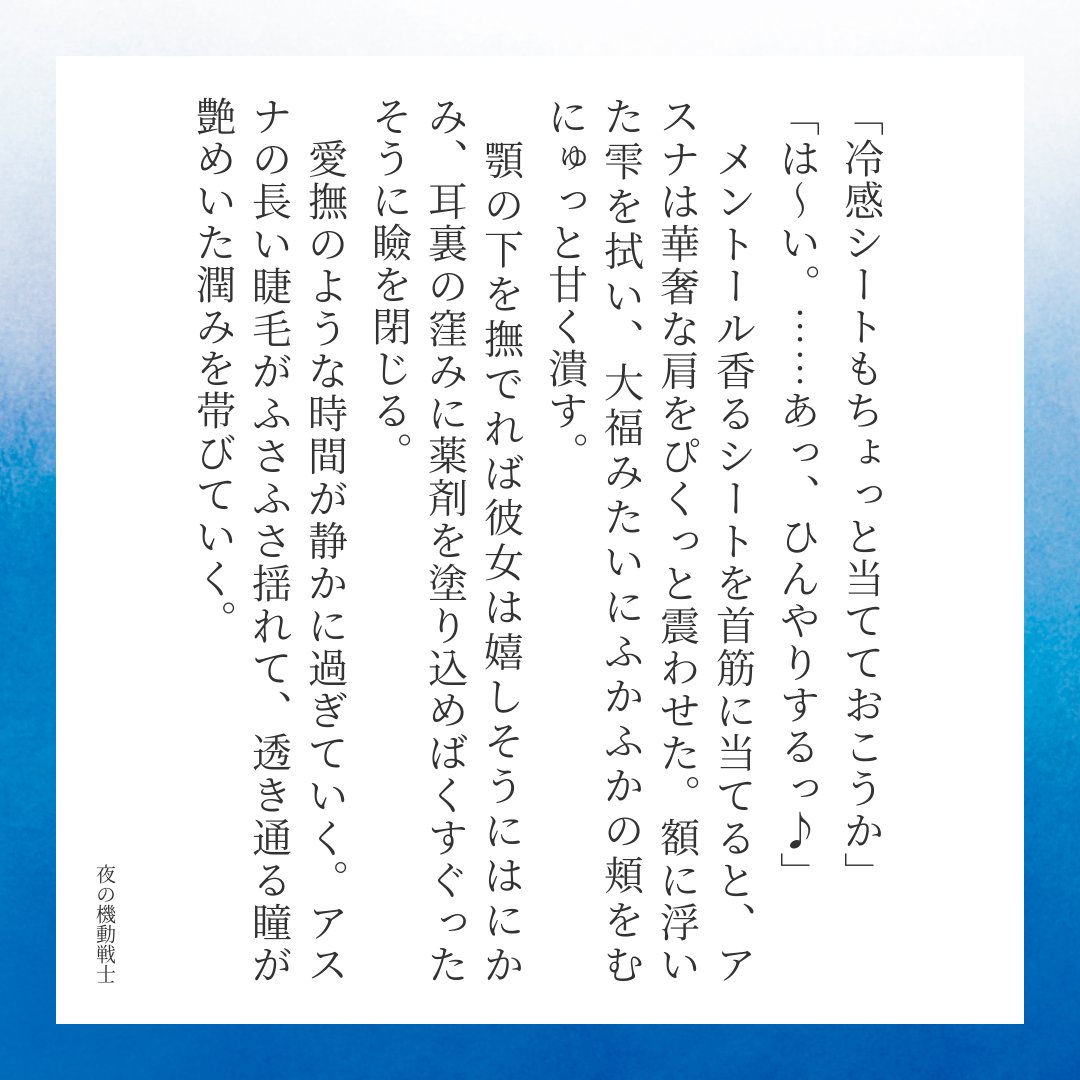 「防御力ゼロの一之瀬アスナの綺麗な顔にぶっかけたりして〝なかよし〟する話」を書きました。

先日skebでご依頼いただいたもので、通算65作目になります。リクエストありがとうございました。感想などもらえたら嬉しいです。

「綺麗な顔を汚す背徳感」を頑張ってみました。

↓pixivへのリンク↓