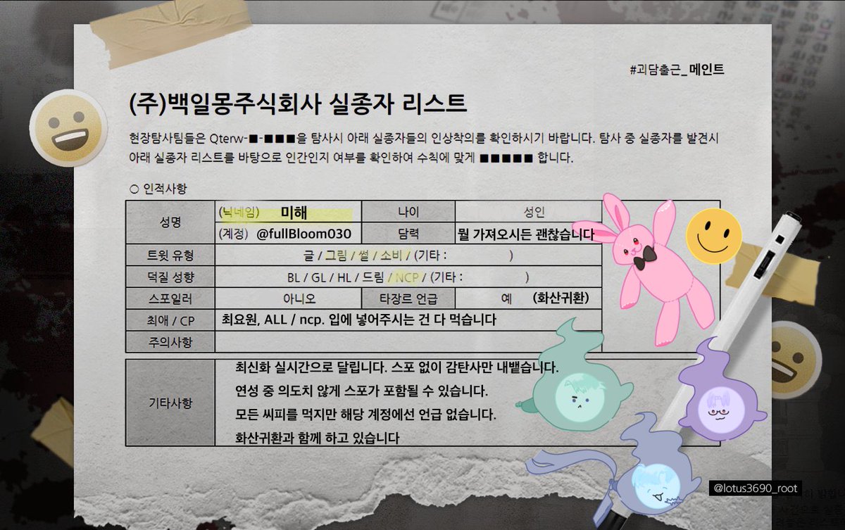 fullBloom030's tweet image. ✨메인트✨