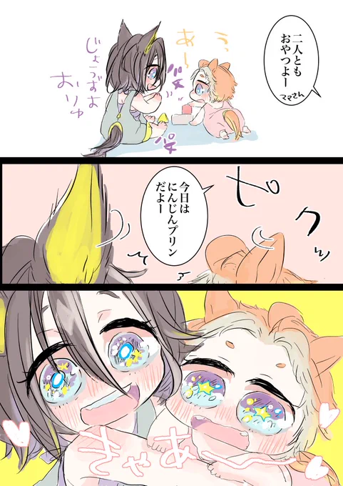 ママさんはお菓子手作りしてそうだなぁ〜という妄想。遊びそっちのけでおやつ食べて欲しい。大きくなってからは、それがお茶漬けになればいい。 