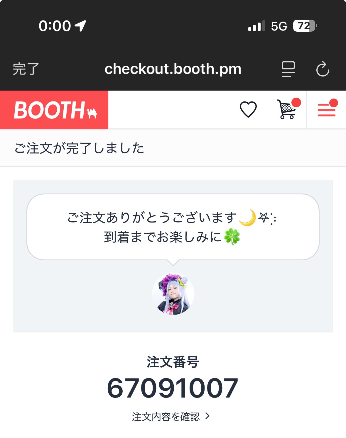 草棲鬼 星詠み☄️ on X: 