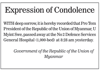 Views of Myanmar (@viewsofmm22) on Twitter photo "Pro Tem President U Myint Swe Passed Away on 7 August 2025, #Myanmar. #WhatsHappeninglnMyanmar #MyanmarFactCheck <a href="/ViewsofMM22/">Views of Myanmar</a> "Pro Tem President U Myint Swe Passed Away on 7 August 2025, #Myanmar. #WhatsHappeninglnMyanmar #MyanmarFactCheck <a href="/ViewsofMM22/">Views of Myanmar</a>