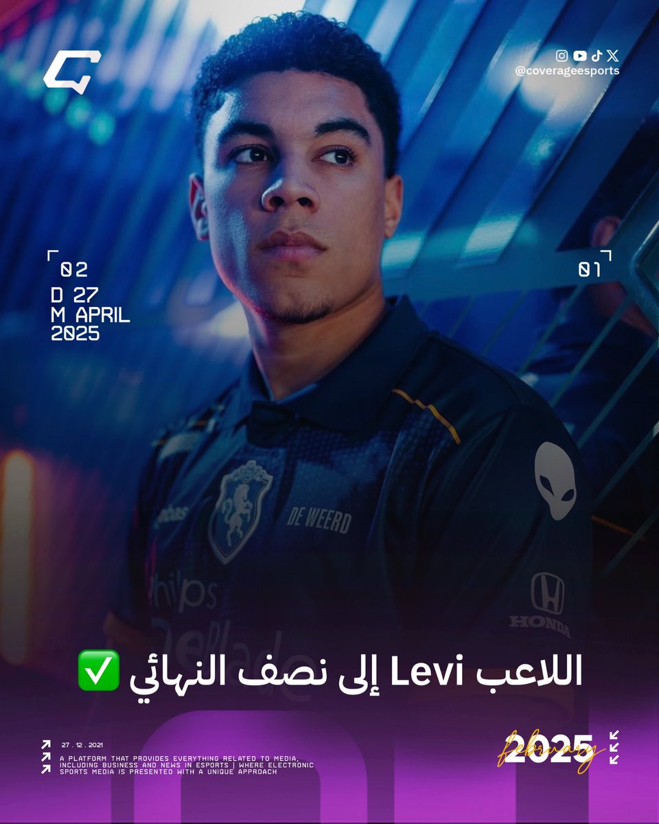 Coverage | كوفرج (@coverageesports) on Twitter photo اللاعب Levi إلى نصف النهائي ✅
انتصر اللاعب <a href="/LevideWeerd/">Levi de Weerd</a> على خصمه اللاعب <a href="/Samugamer_07/">Samugamer07</a> بنتيجة 5-2 ويتأهل إلى دور نصف النهائي من بطولة FC Pro World Championship ضمن منافسات #كاس_العالم_للرياضات_الالكترونية 2025.
#أخبار_كوفرج | #EWC اللاعب Levi إلى نصف النهائي ✅
انتصر اللاعب <a href="/LevideWeerd/">Levi de Weerd</a> على خصمه اللاعب <a href="/Samugamer_07/">Samugamer07</a> بنتيجة 5-2 ويتأهل إلى دور نصف النهائي من بطولة FC Pro World Championship ضمن منافسات #كاس_العالم_للرياضات_الالكترونية 2025.
#أخبار_كوفرج | #EWC