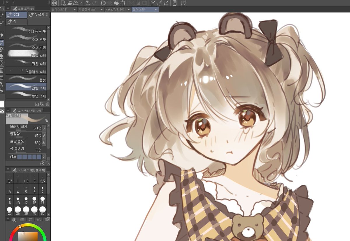 wip