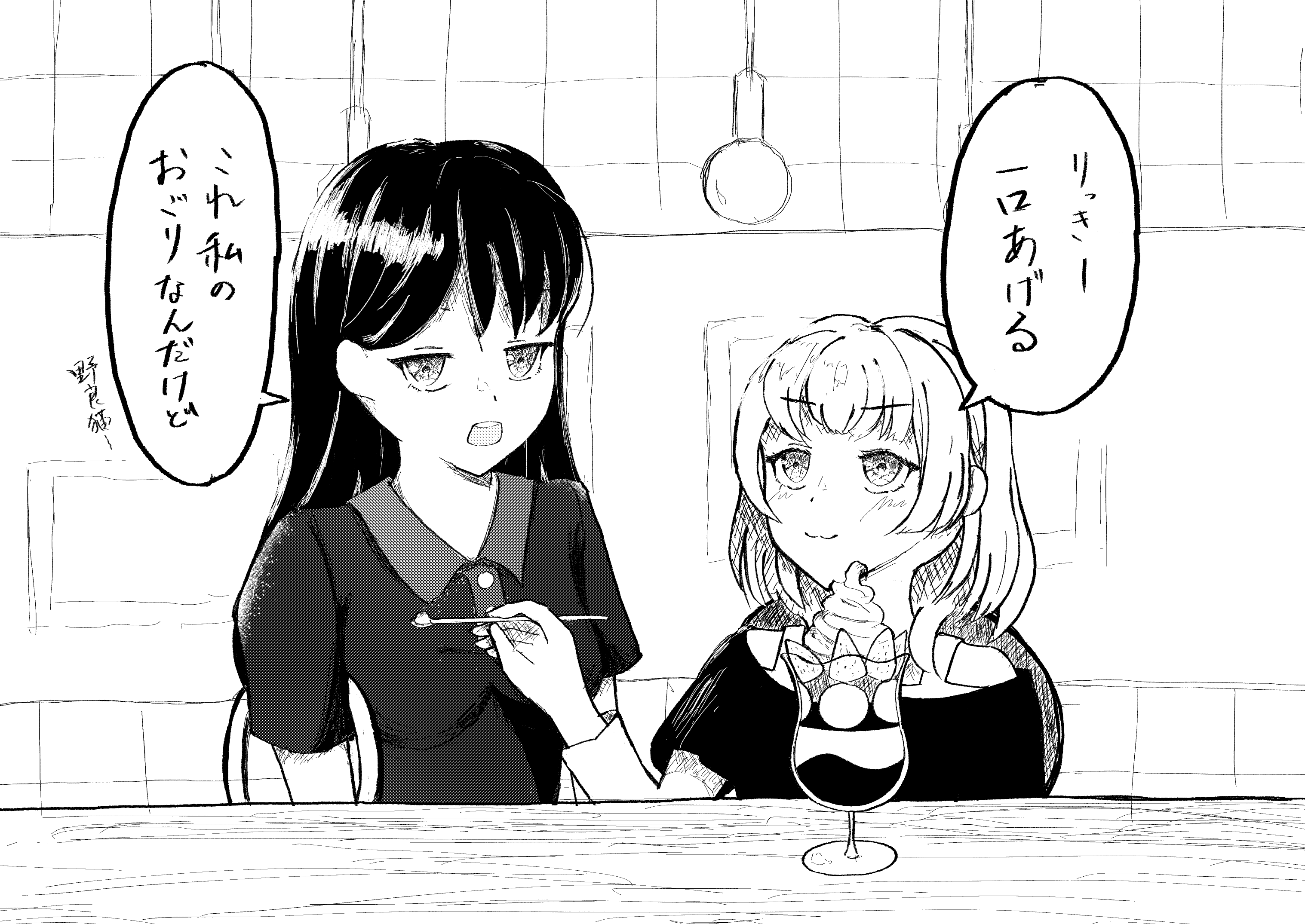 たきらな - অনুসন্ধান / X