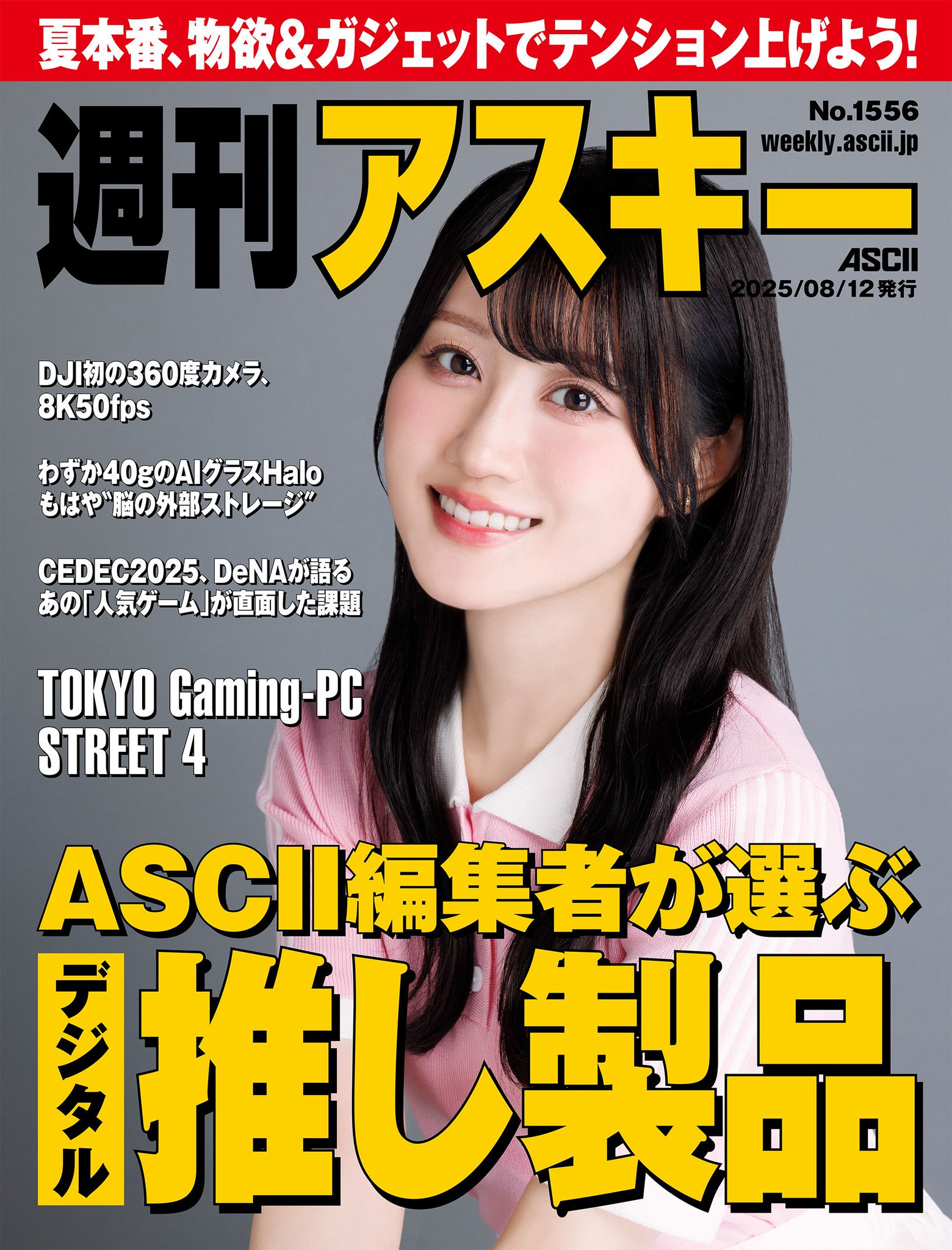たっくん on X: 