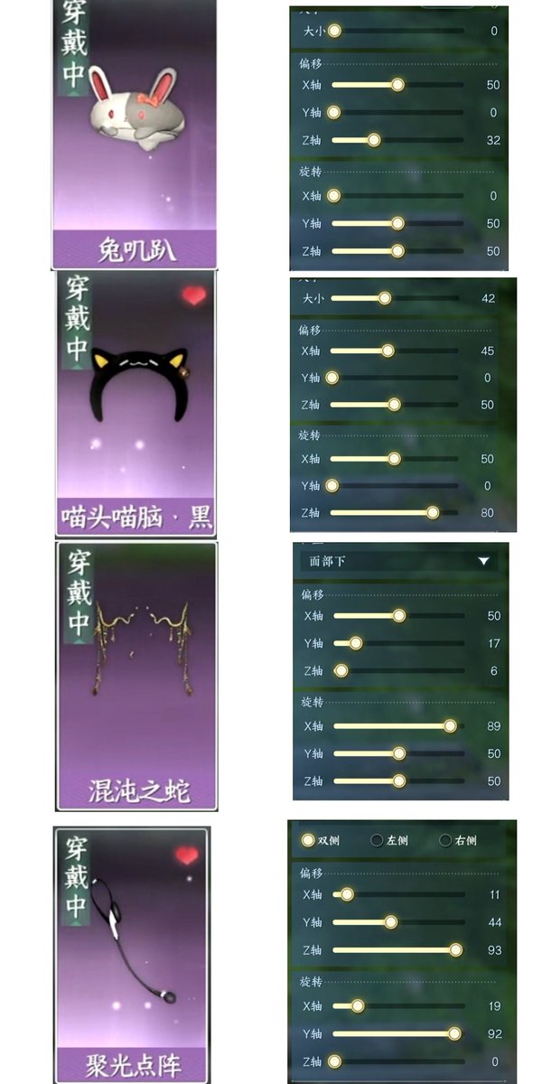 一些数据是适配我当前捏脸的，大家可以根据自己捏脸去微调